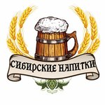 Сибирские напитки ООО