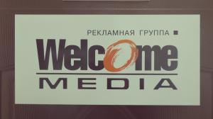 Фотография Welcome Media 1