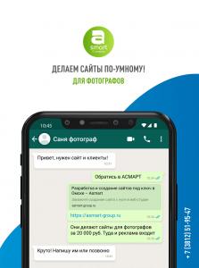 Фотография Asmart 5