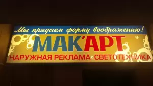 Фотография Мак арт 2